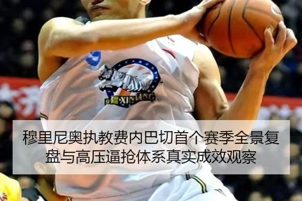mu-li-ni-ao-zhi-jiao-fei-nei-ba-qie-shou-ge-sai-ji-quan-jing-fu-pan-yu-gao-ya-bi-qiang-ti-xi-zhen-shi-cheng-xiao-guan-2-904.jpg