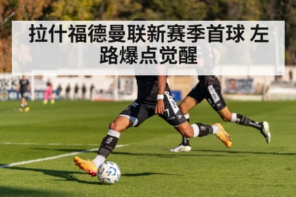 football player dribbling