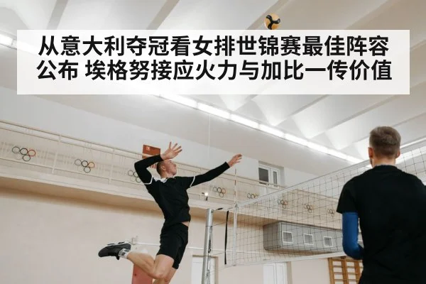 volleyball player spiking