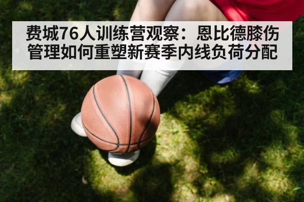 basketball knee injury