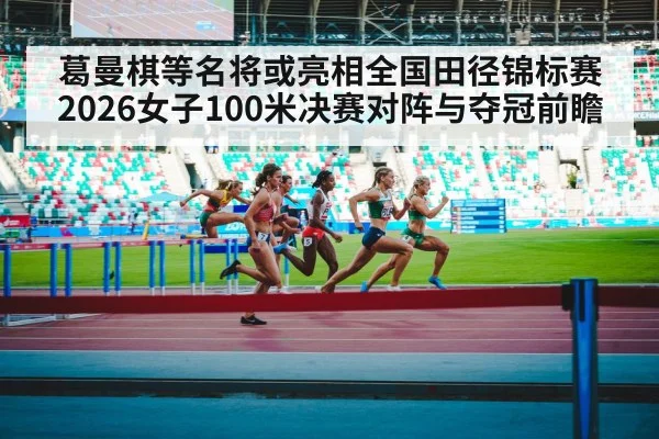 female athletes running stadium