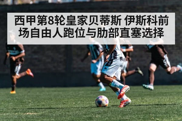 soccer playmaker midfielder dribbling